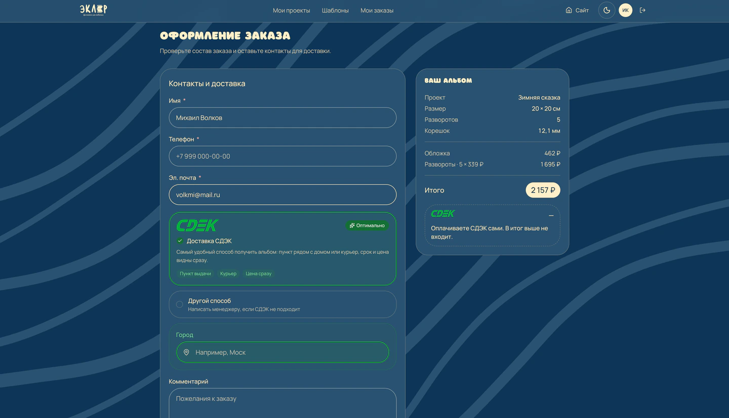 Заказ из конструктора